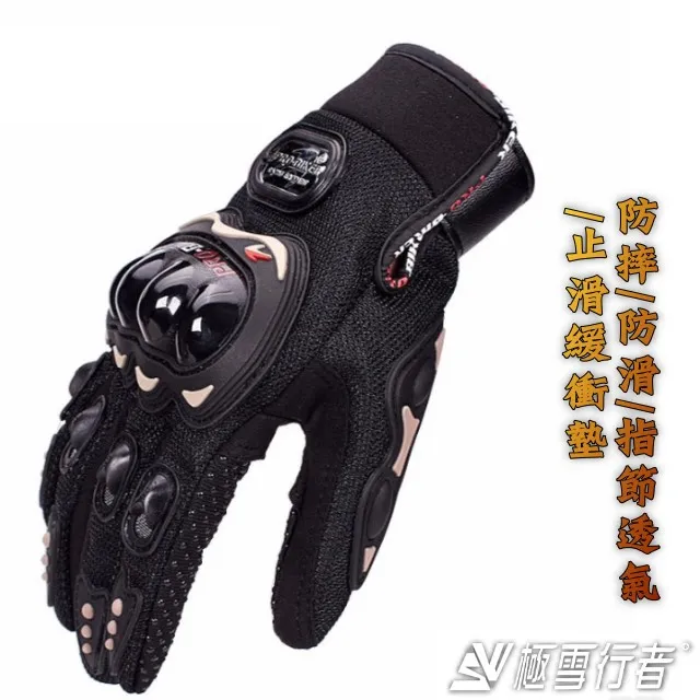 [極雪行者]SW-01C 防摔防滑防曬硬塑鋼全指賽車手套-黑色/重車/自行車/戶外/業務 歷史價格詳細信息