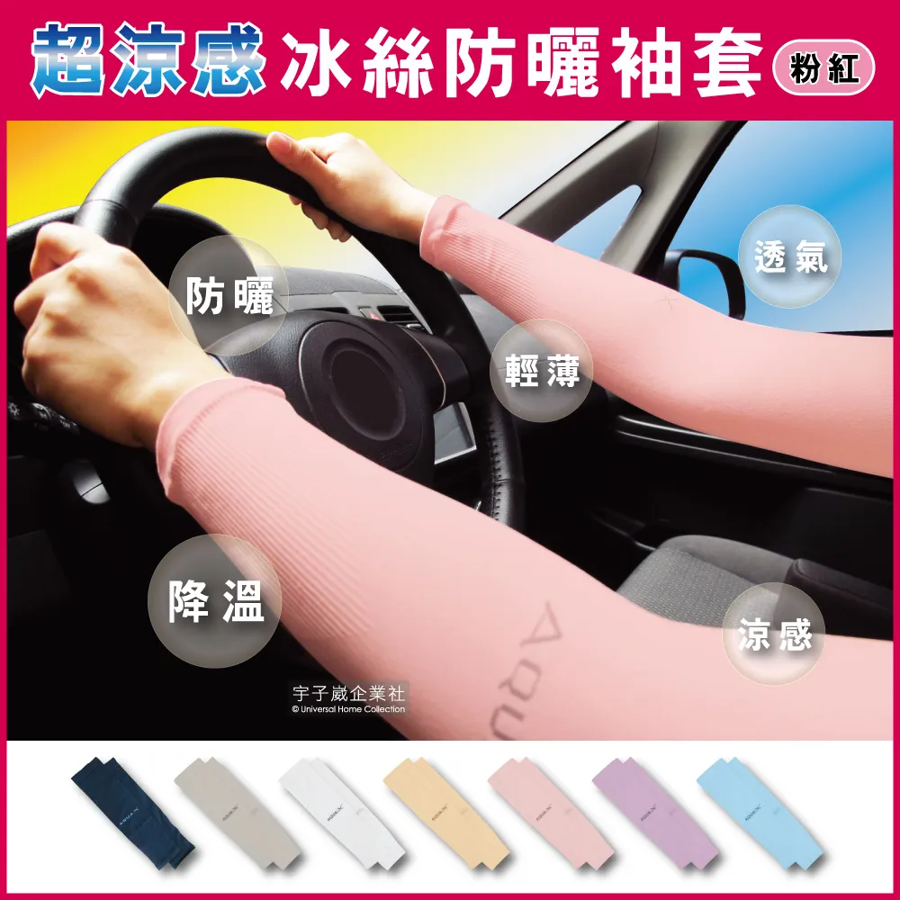 【AQUA.X】超涼感冰絲防曬袖套-無指孔款-白色 (勁涼戶外運動版) 歷史價格詳細信息