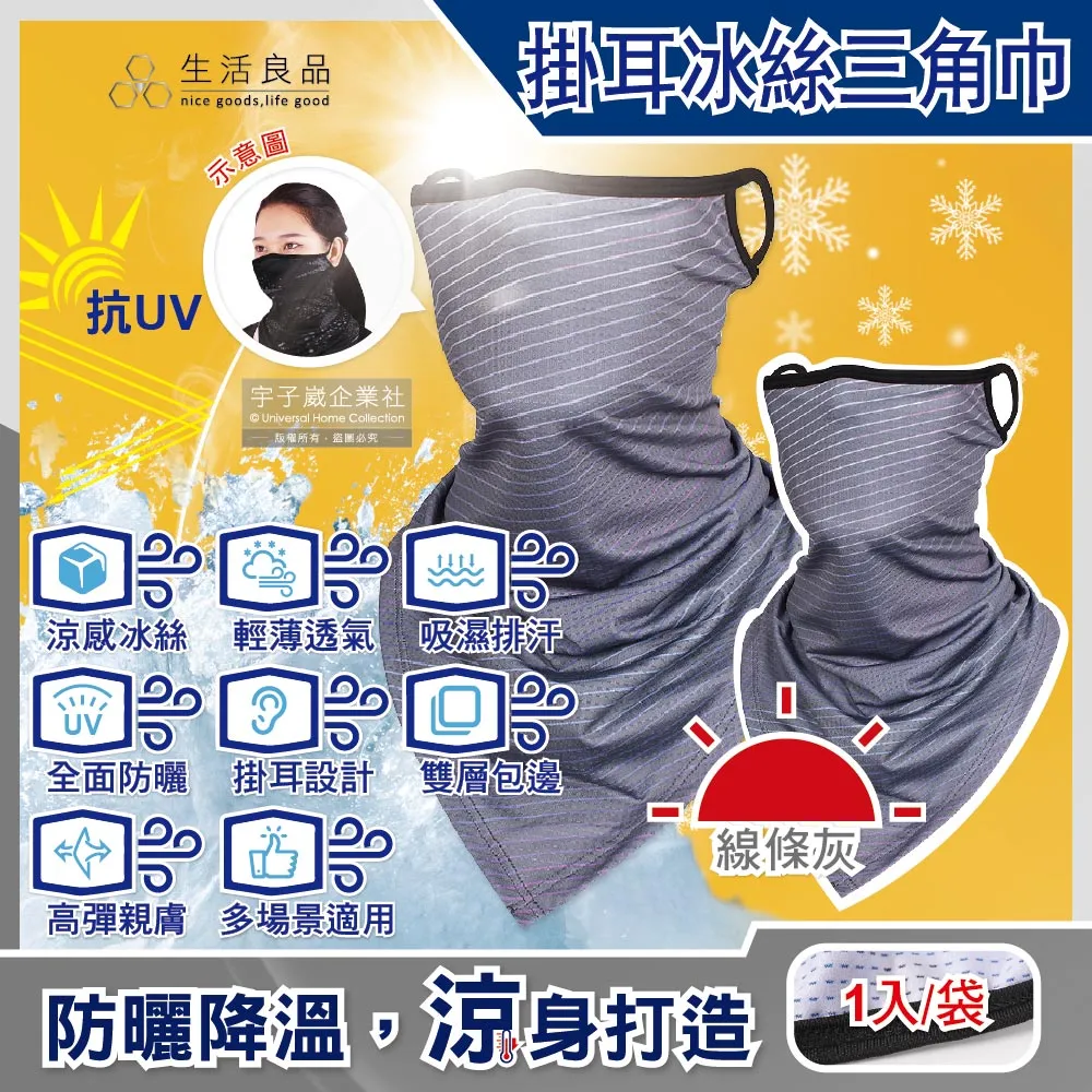 生活良品-防曬抗UV涼感冰絲透氣防滑男女素色腿套-灰色(M)1雙/袋(騎車外送,環島路跑,運動內搭褲) 歷史價格詳細信息