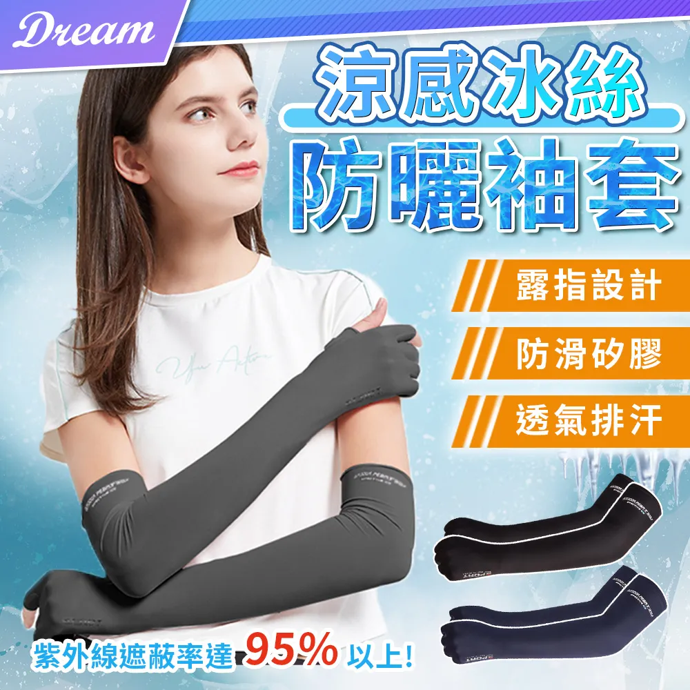 防曬袖套 露指袖套 防曬袖套 袖套  戶外 騎車 開車  現貨 蝦皮直送 歷史價格詳細信息