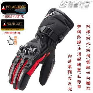 【極雪行者】SW-WP2進口POLAR-TECH+極地纖維防水防摔防滑塑鋼觸控重機手套/藍 歷史價格詳細信息