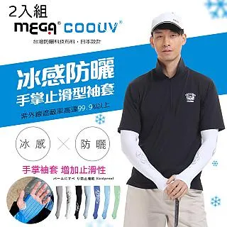 【MEGA COOUV】男款-防曬涼感機能內搭衣滑衣 UV-M301 歷史價格詳細信息