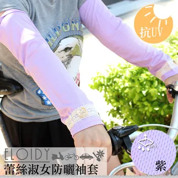 Eloidy艾若娣-蕾絲保暖刷毛九分褲(黑) 歷史價格詳細信息