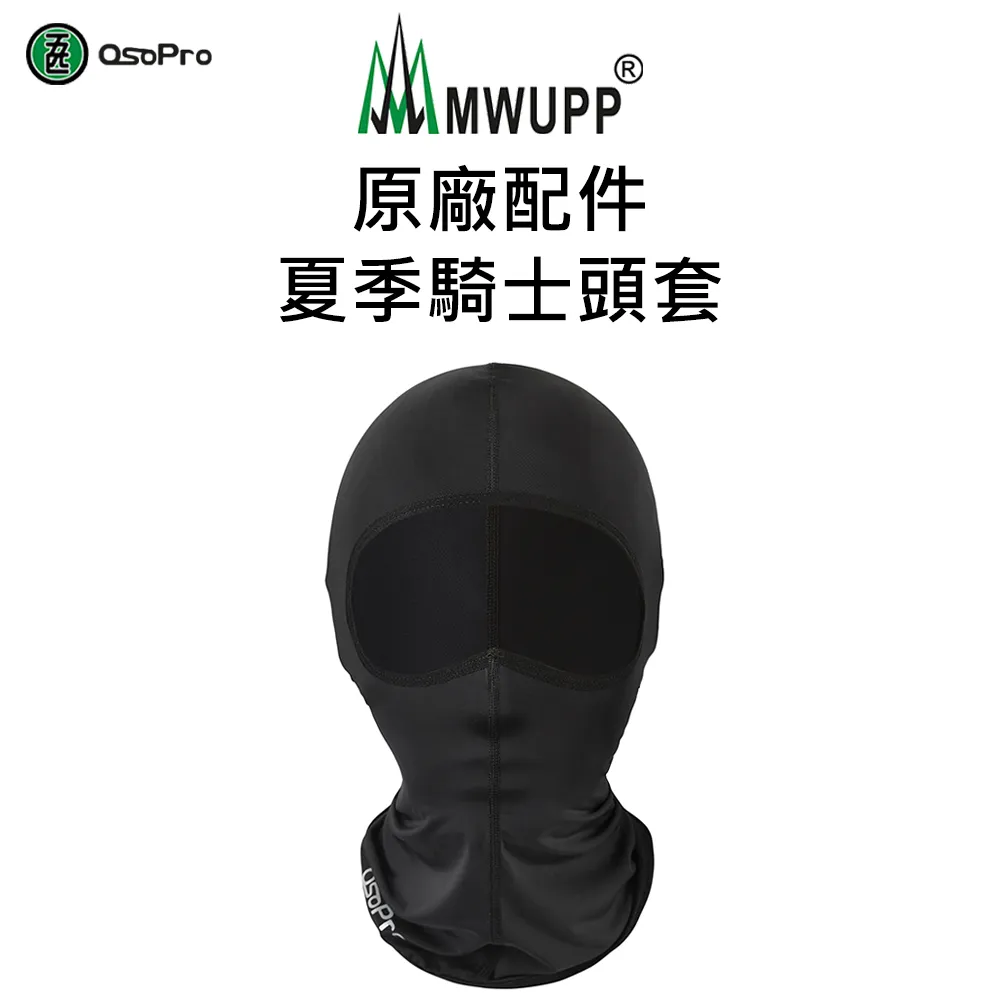 【五匹MWUPP】原廠配件-騎行防水包60L 標準版 歷史價格詳細信息