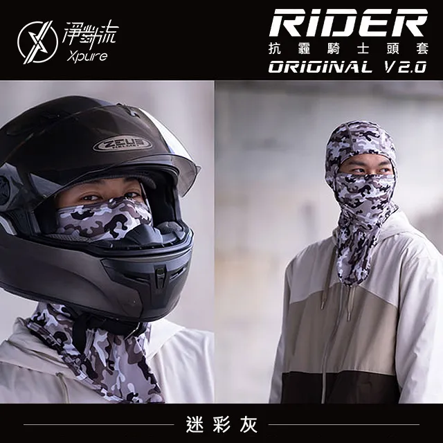 Xpure 淨對流抗霾騎士頭套 V3.0 歷史價格詳細信息