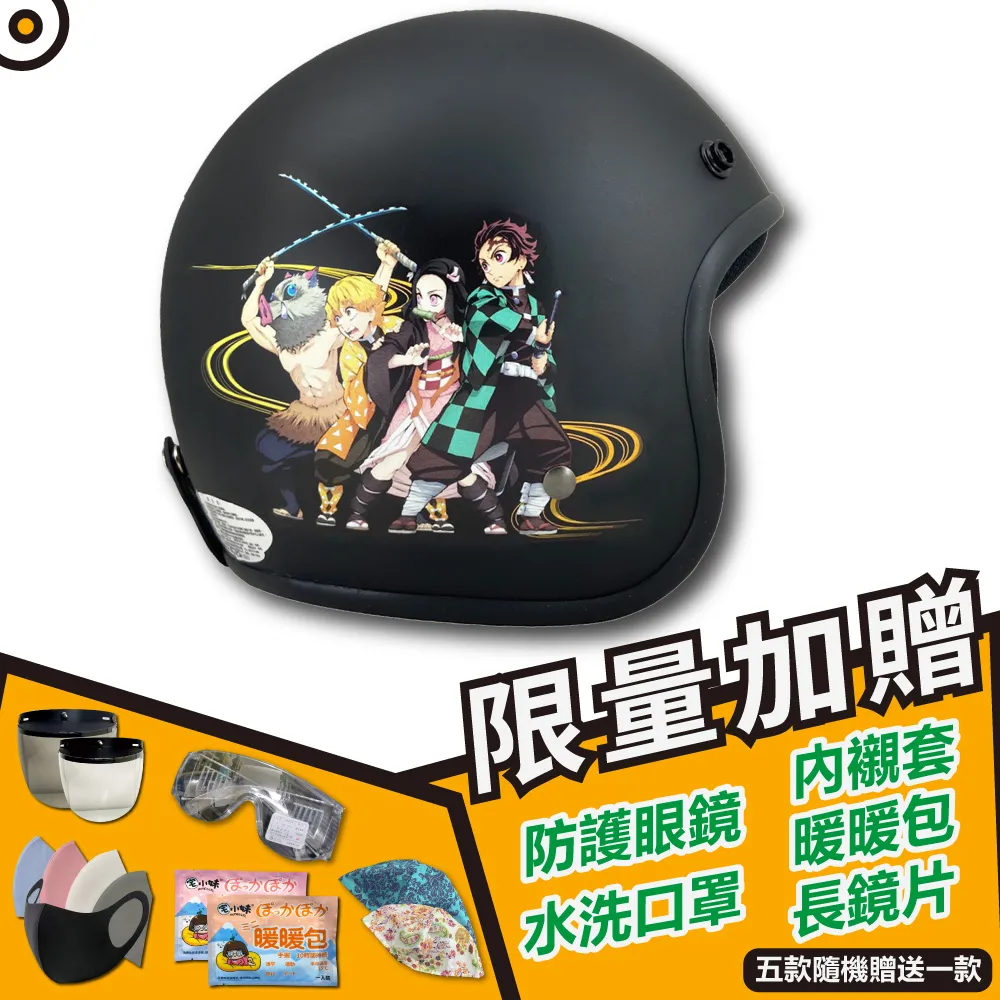 【T-MAO】正版卡通授權 鬼滅之刃 蟲柱 蝴蝶忍 3/4罩 復古騎士帽(E1) 歷史價格詳細信息