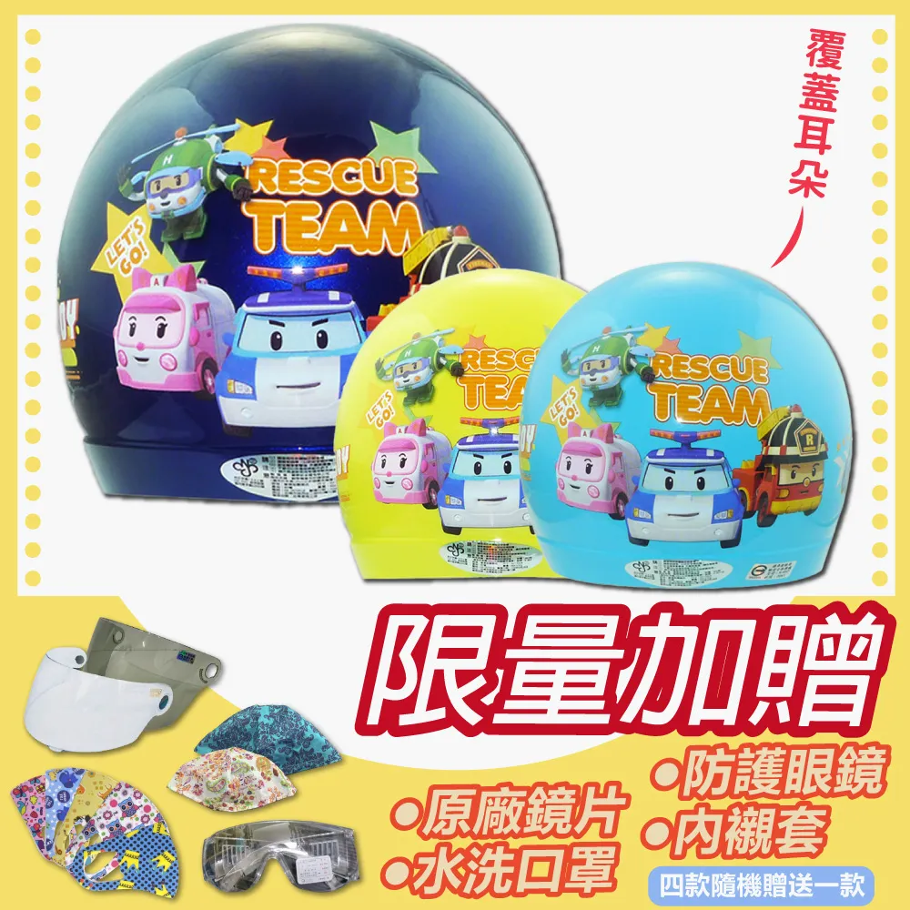 【S-MAO】正版卡通授權 波力01 兒童安全帽 3/4半罩 附鏡片(安全帽│機車│鏡片│迪士尼│GOGORO K1) 歷史價格詳細信息