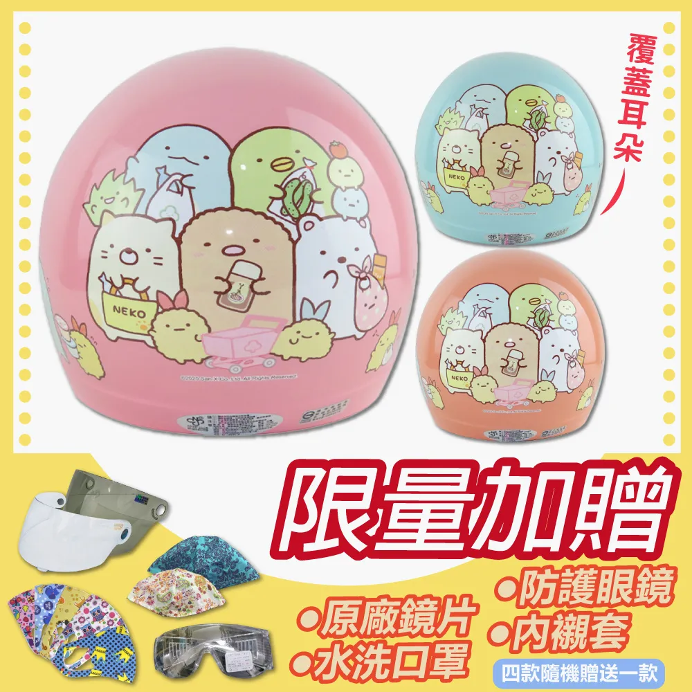 【S-MAO】正版卡通授權 小熊維尼2 兒童安全帽 3/4半罩 附鏡片 歷史價格詳細信息