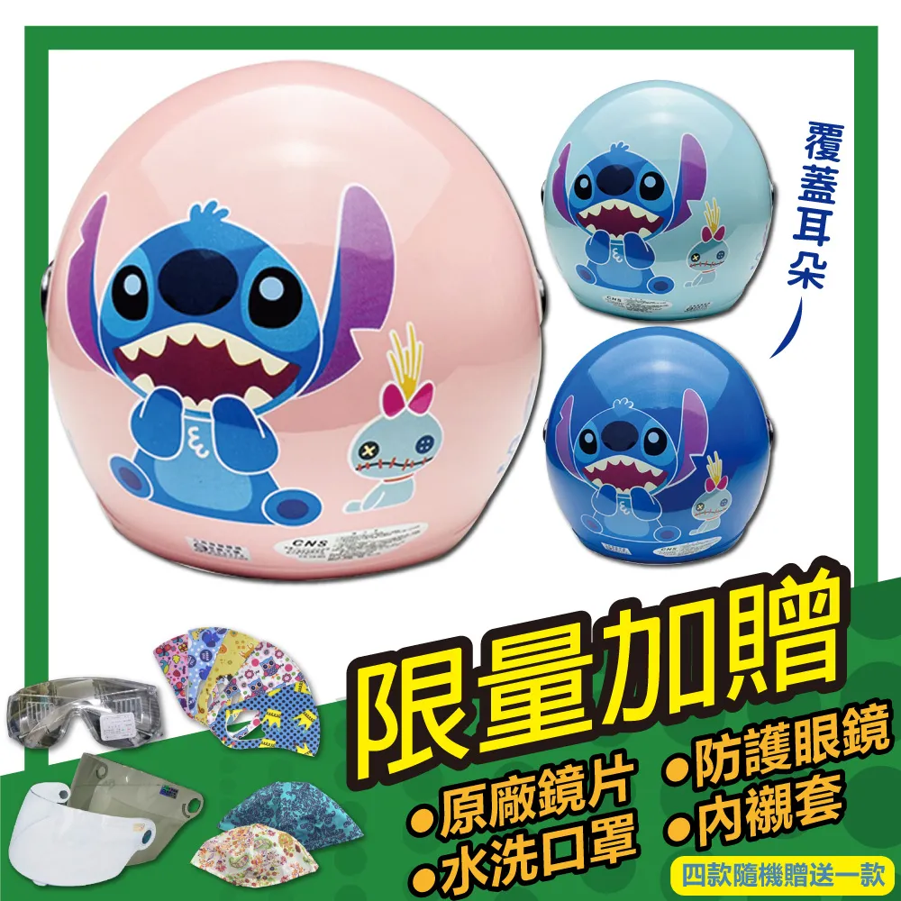 【S-MAO】正版卡通授權 迪士尼公主2 兒童安全帽 3/4半罩 附鏡片 歷史價格詳細信息