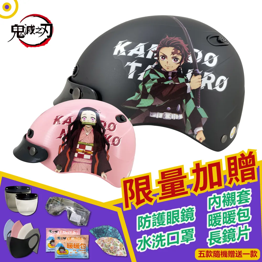 【T-MAO】正版卡通授權 鬼滅之刃 蟲柱 蝴蝶忍 3/4罩 復古騎士帽(E1) 歷史價格詳細信息