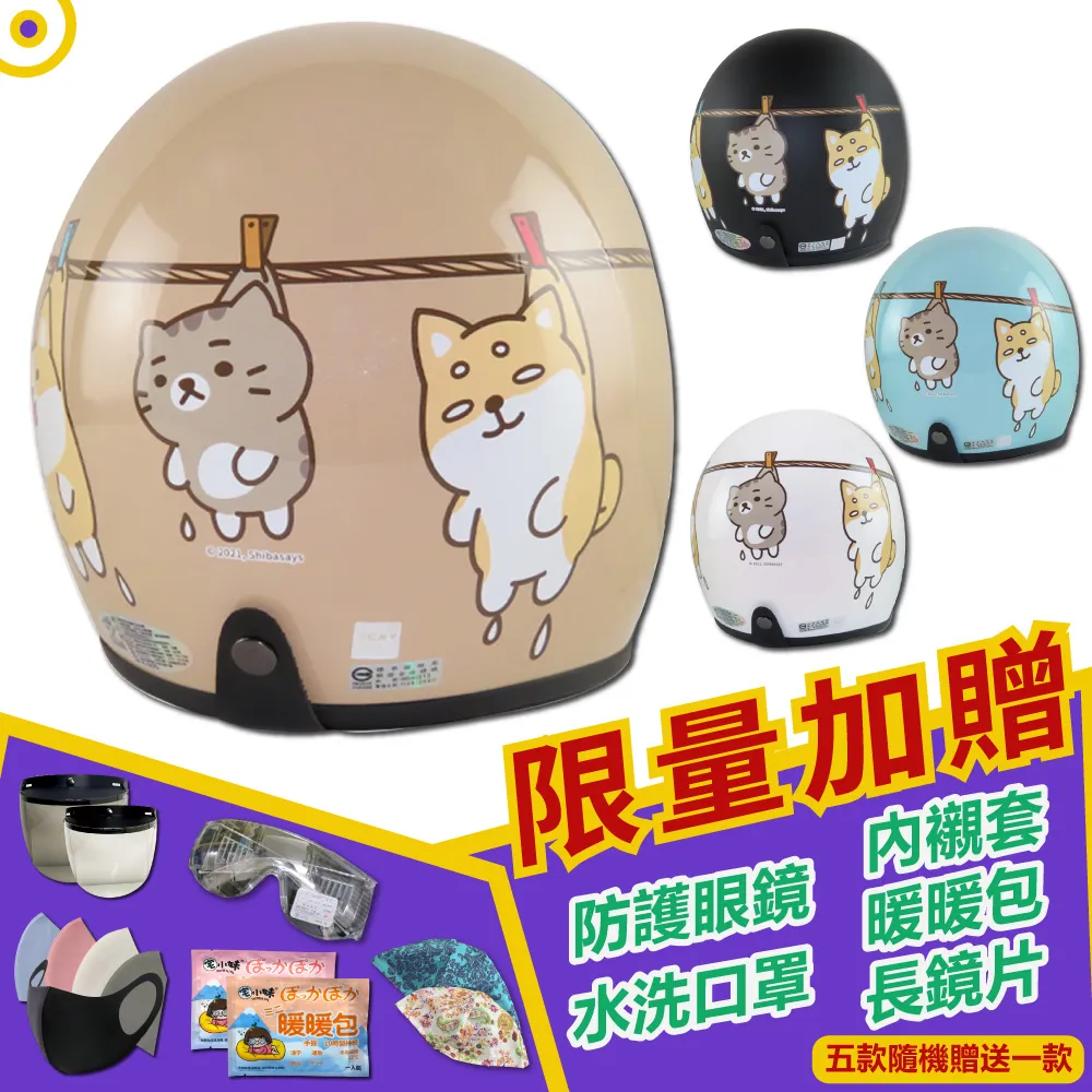 【T-MAO】正版卡通授權 柴語錄 騎士帽 安全帽 K01 歷史價格詳細信息