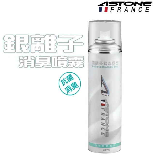 ASTONE 銀離子消臭噴霧 植物精油香氛 分解異味 抗菌 安全帽 除臭 保養 內襯 消臭 環保 《淘帽屋》 歷史價格詳細信息