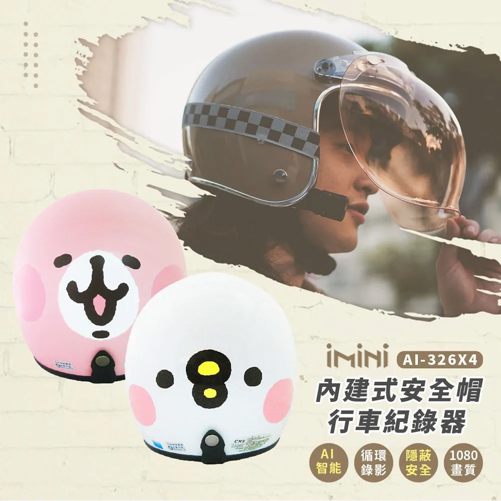 【iMini】iMiniDV X4 泡泡鏡 復古騎士帽 安全帽 行車記錄器(1080P 記錄器 3/4罩式 快拆 攝影) 歷史價格詳細信息