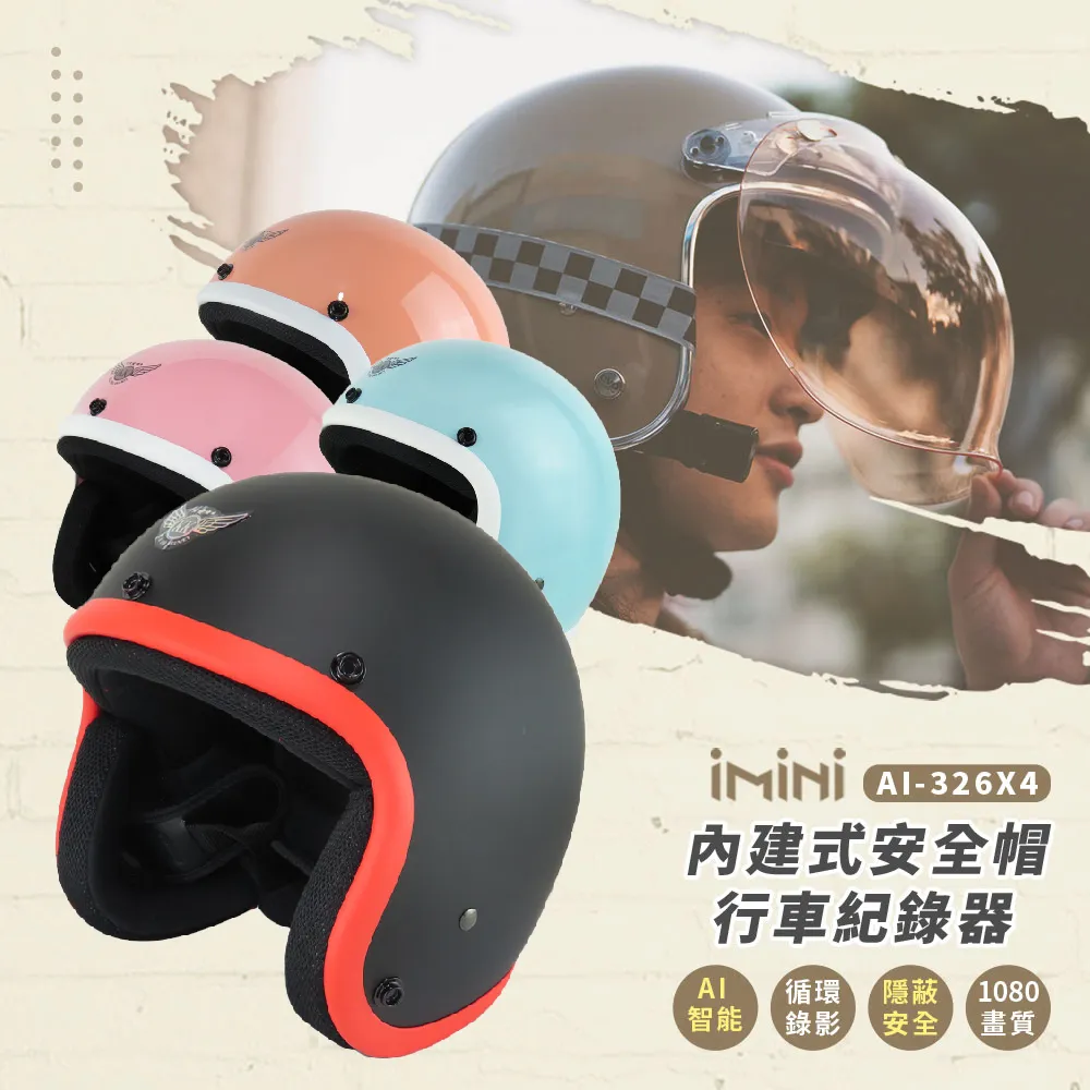 【iMiniDV】內建式安全帽行車記錄器 卡通授權 巴斯光年(機車用 1080P 清晰 記錄器 通勤) 歷史價格詳細信息
