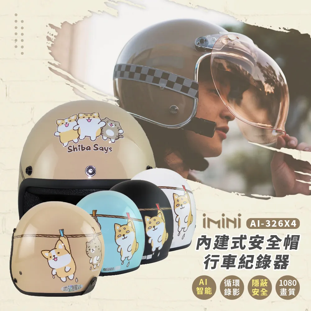 【iMiniDV】內建式安全帽行車記錄器 卡通授權 巴斯光年(機車用 1080P 清晰 記錄器 通勤) 歷史價格詳細信息