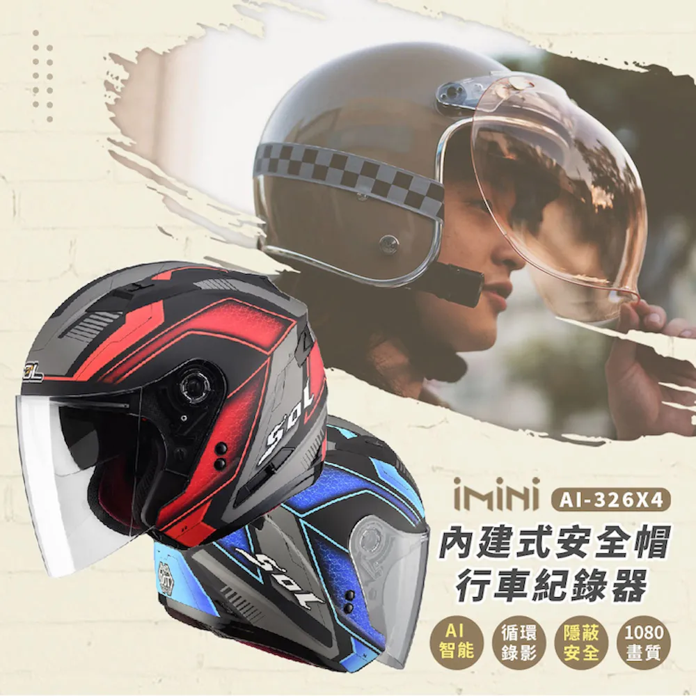 內建式安全帽行車記錄器 SOL SOXP 素色(機車用 1080P 攝影機 記錄器 安全帽) 歷史價格詳細信息