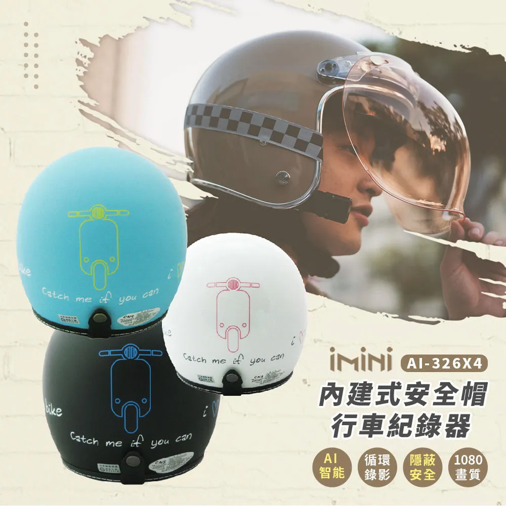 iMiniDV X4 鋼鐵人 內建式安全帽行車記錄器(1080P 台灣製 安全帽 防水 防塵 紀錄器) 歷史價格詳細信息