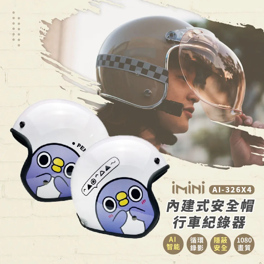 iMiniDV X4 鋼鐵人 內建式安全帽行車記錄器(1080P 台灣製 安全帽 防水 防塵 紀錄器) 歷史價格詳細信息