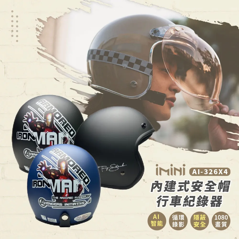 iMiniDV X4 鋼鐵人 內建式安全帽行車記錄器(1080P 台灣製 安全帽 防水 防塵 紀錄器) 歷史價格詳細信息