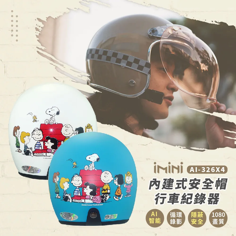 iMiniDV X4 鋼鐵人 內建式安全帽行車記錄器(1080P 台灣製 安全帽 防水 防塵 紀錄器) 歷史價格詳細信息