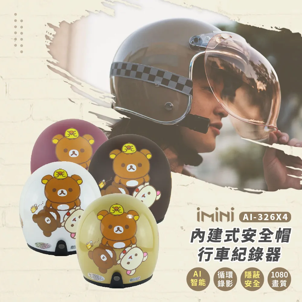 iMiniDV X4 鋼鐵人 內建式安全帽行車記錄器(1080P 台灣製 安全帽 防水 防塵 紀錄器) 歷史價格詳細信息