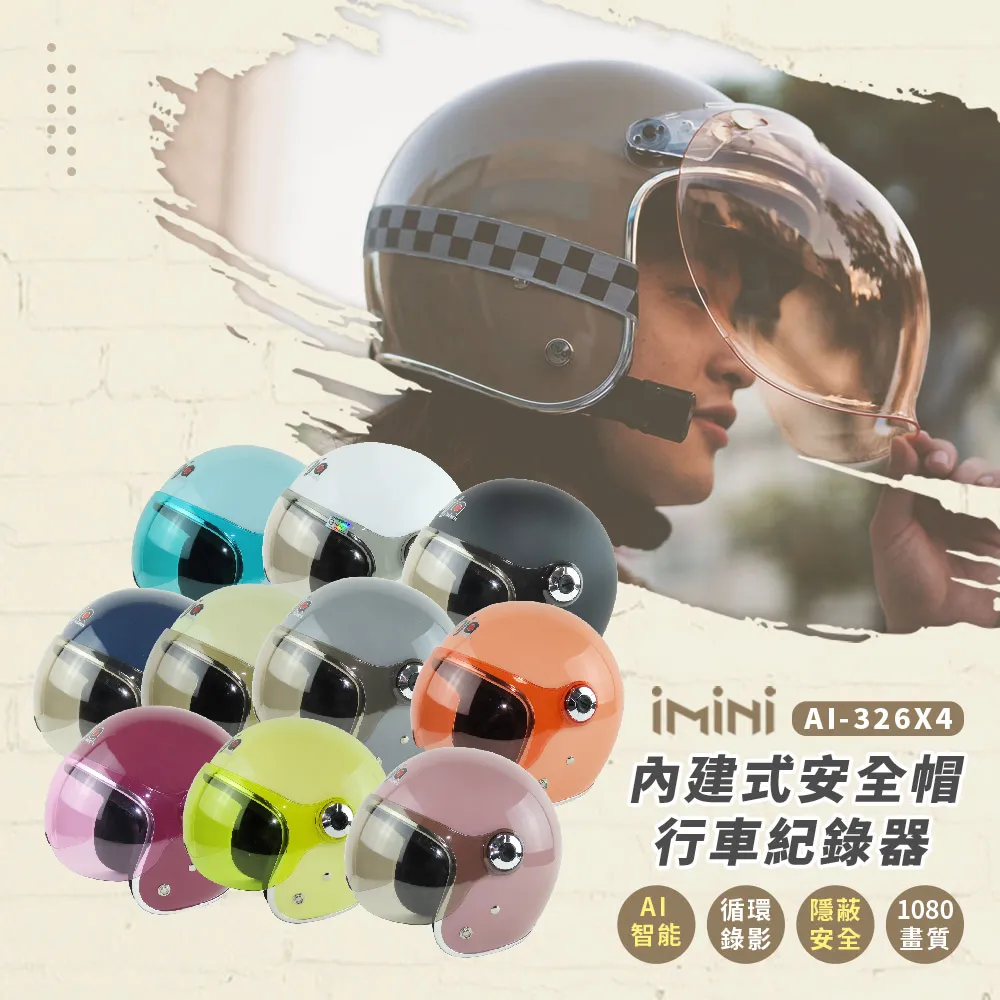 iMiniDV X4 鋼鐵人 內建式安全帽行車記錄器(1080P 台灣製 安全帽 防水 防塵 紀錄器) 歷史價格詳細信息