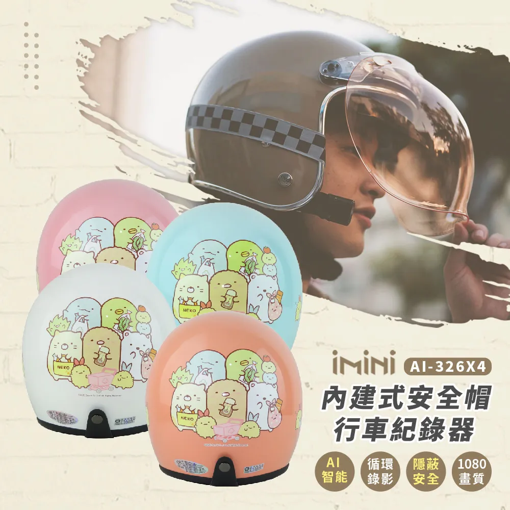 iMiniDV X4 鋼鐵人 內建式安全帽行車記錄器(1080P 台灣製 安全帽 防水 防塵 紀錄器) 歷史價格詳細信息