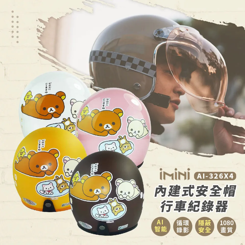 iMiniDV X4 鋼鐵人 內建式安全帽行車記錄器(1080P 台灣製 安全帽 防水 防塵 紀錄器) 歷史價格詳細信息