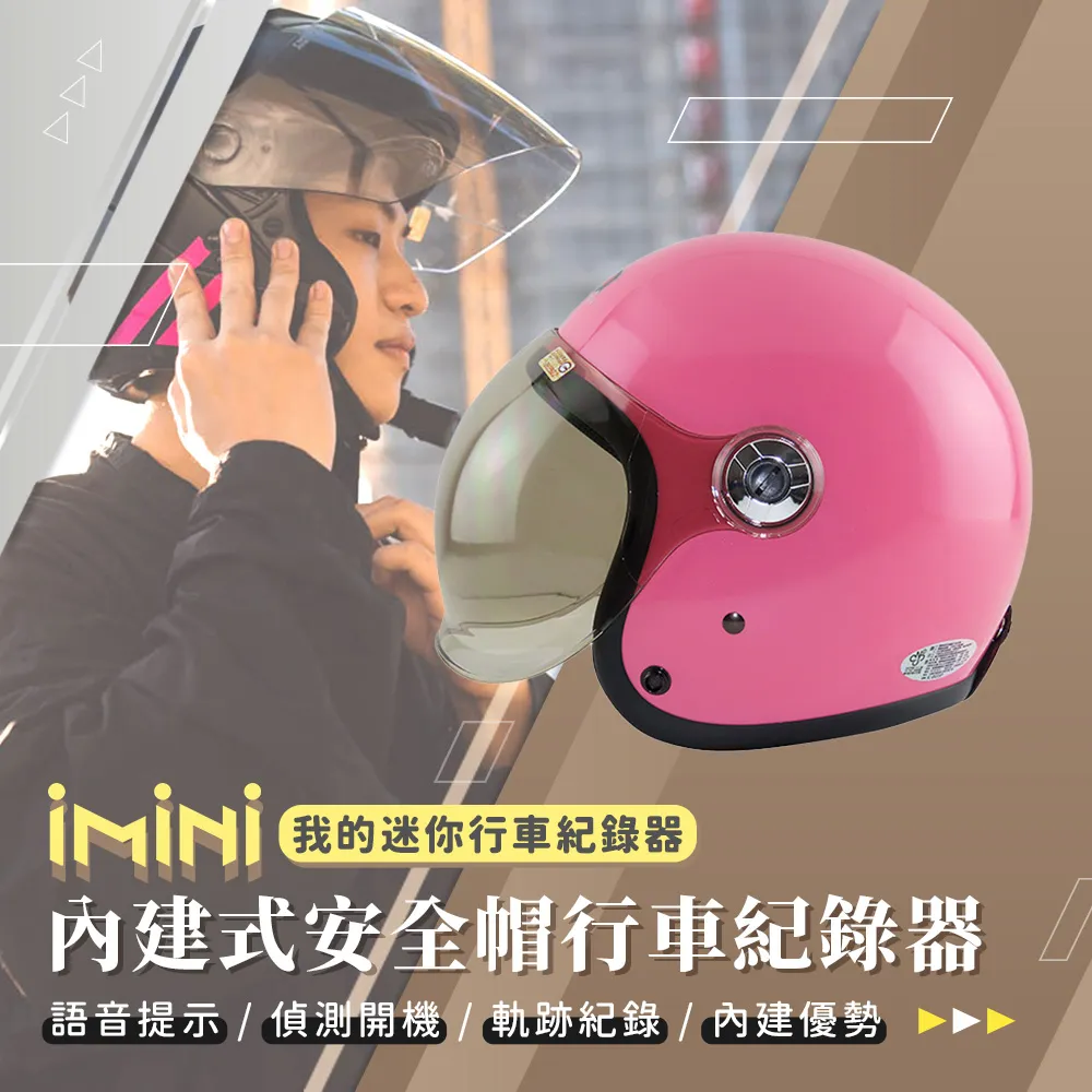 iMiniDV X4C 美樂蒂 花園款 MM2 內建式安全帽行車記錄器(3/4罩式 紅外線 循環錄影 語音提示) 歷史價格詳細信息