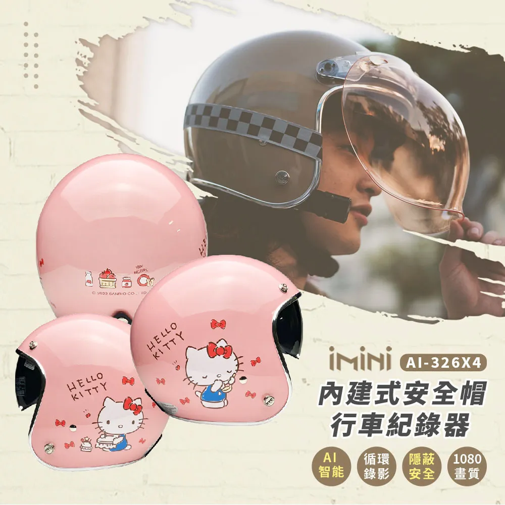 iMiniDV X4 角落小夥伴 SG8 內建式安全帽行車記錄器(防水 防塵 紀錄器 測速 AI智能 快拆) 歷史價格詳細信息