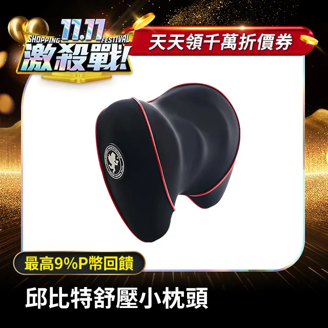 【安伯特】邱比特舒壓小枕頭 (車用頭枕 車用靠枕 車用頭頸枕 汽車頸枕 車用頭靠枕 慢回彈記憶枕) 歷史價格詳細信息