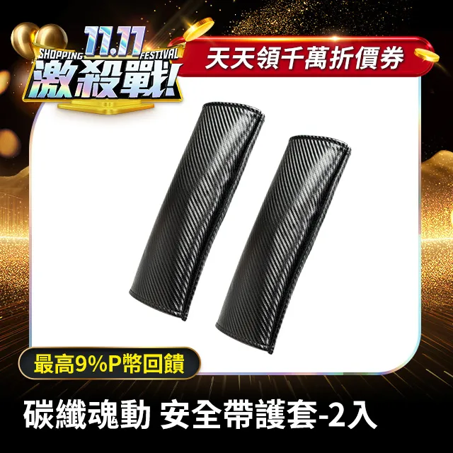 2入【安伯特】碳纖魂動 座椅防落邊條 (萬用防掉條 汽車椅縫塞 通用款) 歷史價格詳細信息