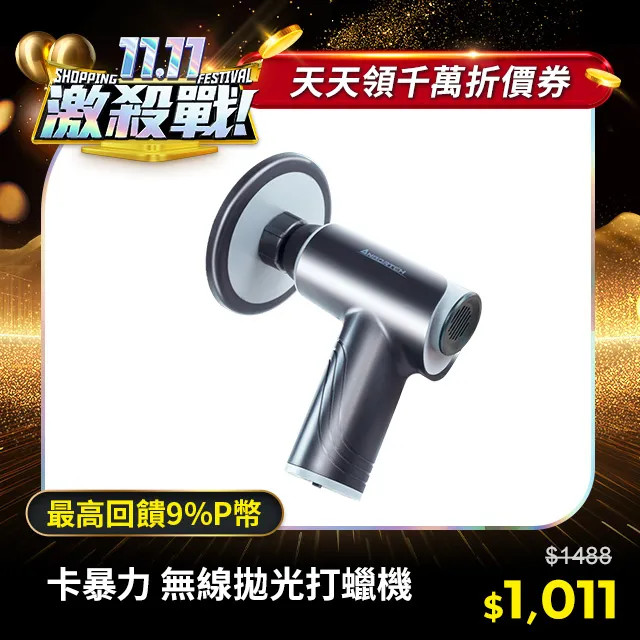 無線拋光打蠟機 拋光機 DA機 打蠟機 汽車美容 磨砂機 除玻璃油膜 電動打蠟 無刷打蠟機 打蠟棉 打蠟盤 電動拋光機 歷史價格詳細信息