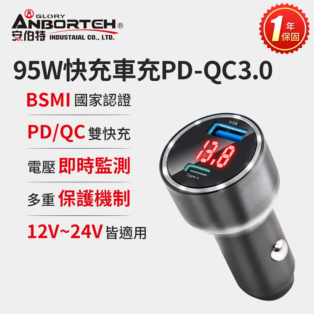 【安伯特】12V修復電瓶充電器(汽車/機車/小貨車/電瓶修復) 歷史價格詳細信息