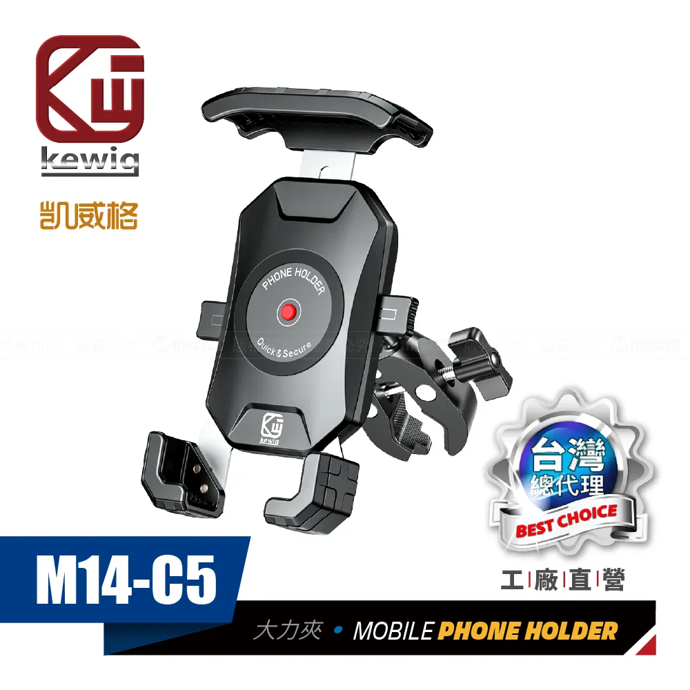 KEWIG 凱威格 M28-C2 減震 防盜 摩托車 機車手機架 後視鏡座增高款 工廠直營 原廠公司貨 歷史價格詳細信息