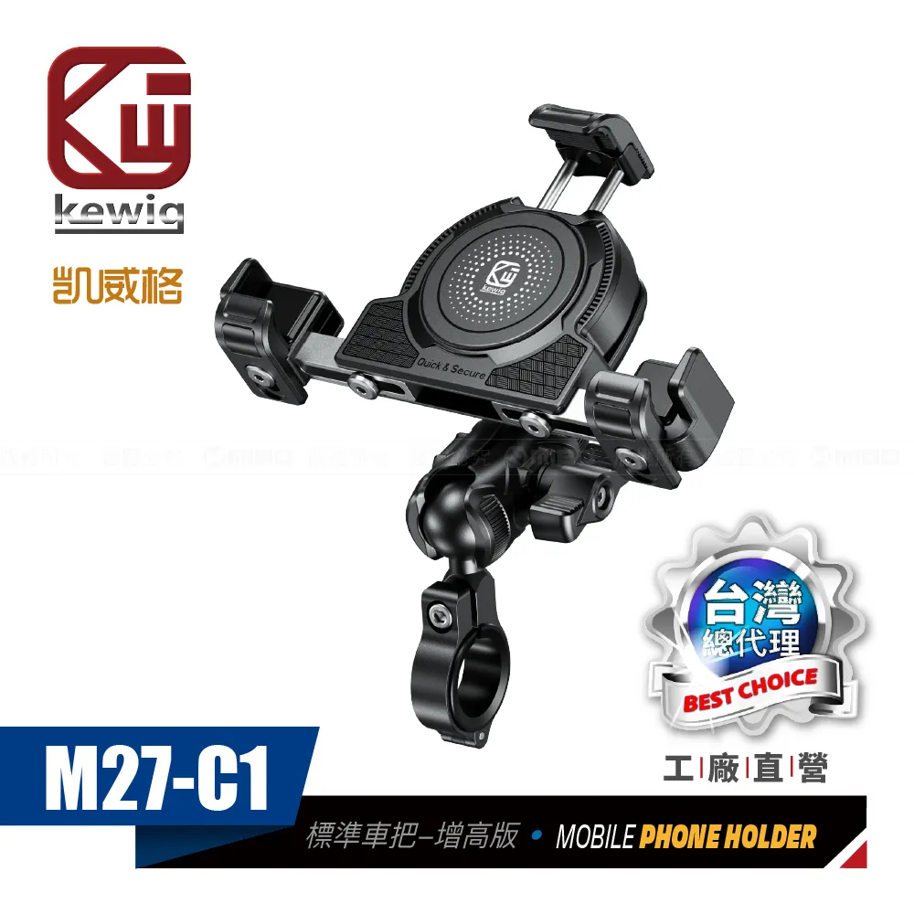 KEWIG 凱威格 M28-C2 減震 防盜 摩托車 機車手機架 後視鏡座增高款 工廠直營 原廠公司貨 歷史價格詳細信息