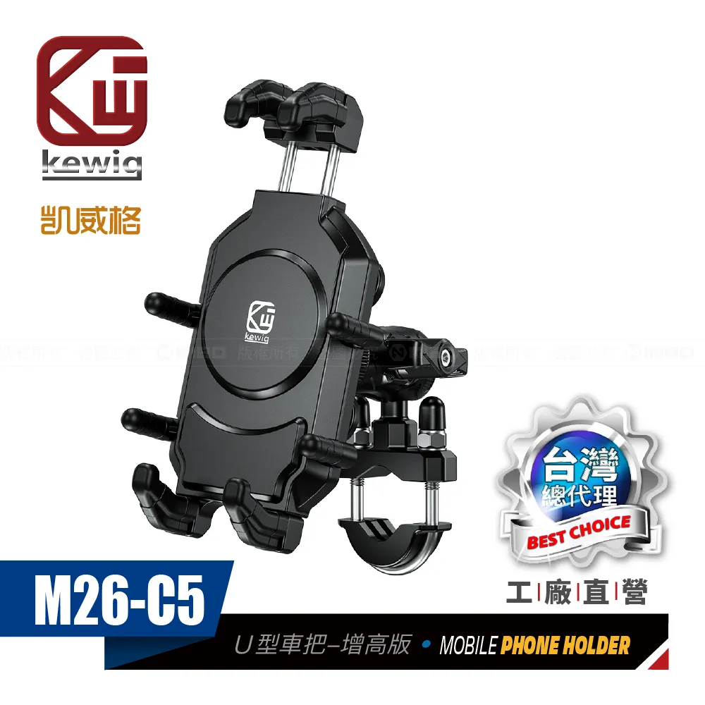 KEWIG 凱威格 M33-C2 迷你 快扣式 減震 防盜 機車手機架 後視鏡 增高版 歷史價格詳細信息