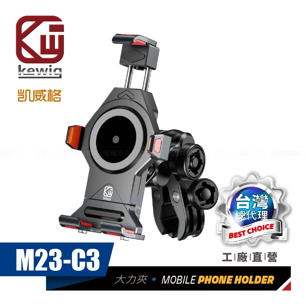 KEWIG 凱威格 M33-C2 迷你 快扣式 減震 防盜 機車手機架 後視鏡 增高版 歷史價格詳細信息