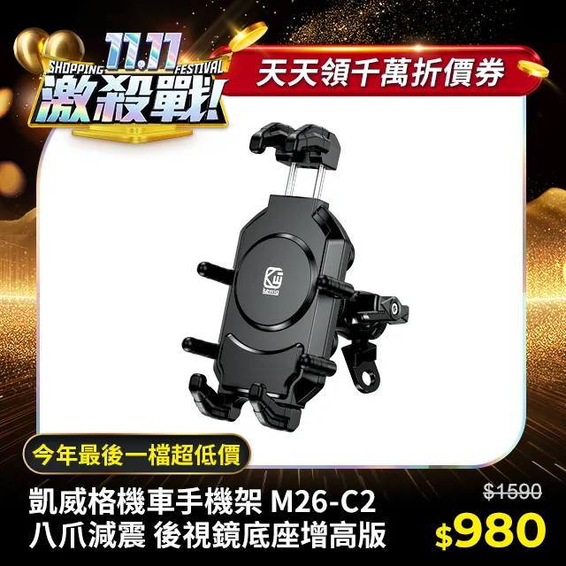【八爪減震】CS-2056B1 八爪鋁合金手機支架 機車手機架 手機支架 摩托車手機架 遮陽帽 遮雨 減震 八爪 鋁合金 導航架 歷史價格詳細信息