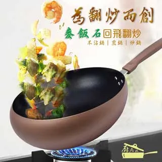 廚老闆麥飯石回飛翻炒不沾煎炒鍋 歷史價格詳細信息