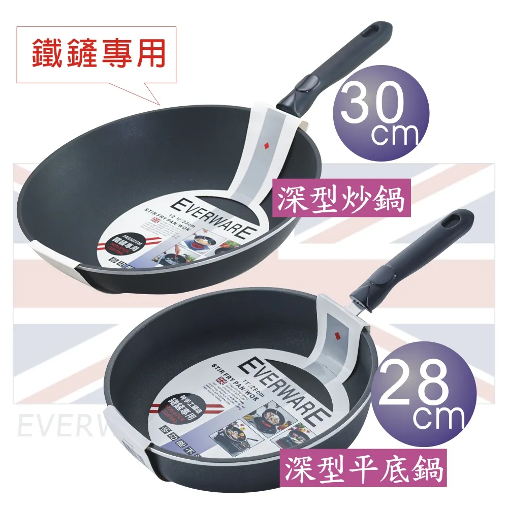 【EVERWARE】鐵鏟專用不沾炒鍋39cm(台灣製純手工鑄造) 歷史價格詳細信息