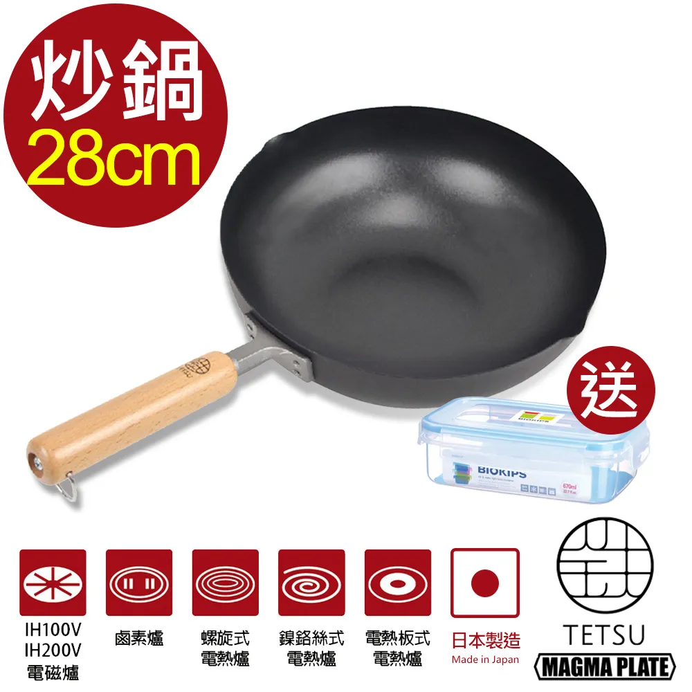 日本 TETSU 窒化鐵製炒鍋-直徑30cm 歷史價格詳細信息