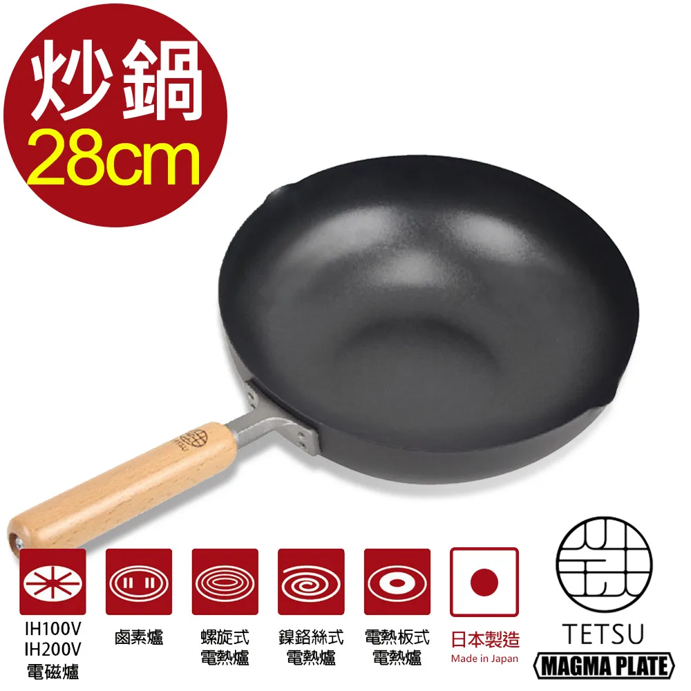 日本 TETSU 窒化鐵製炒鍋-直徑30cm 歷史價格詳細信息