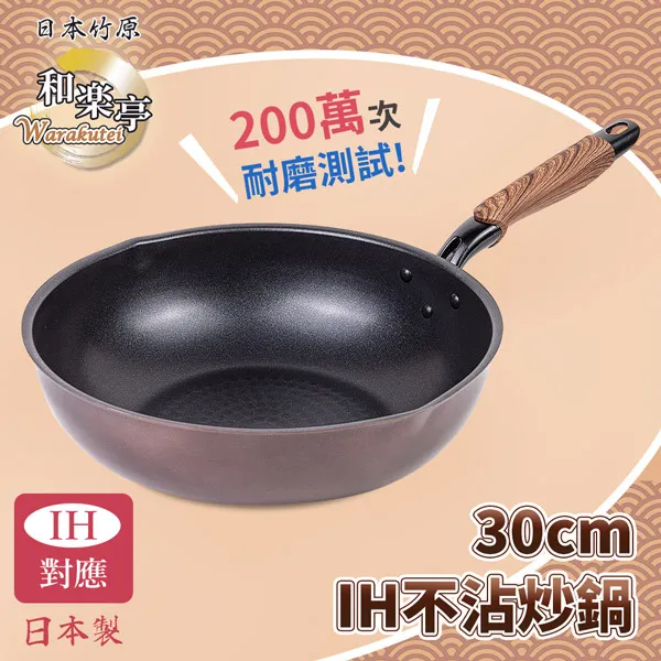 日本製和樂IH大金不沾玉子燒鍋X1+玉子燒寬邊鍋鏟X1 歷史價格詳細信息