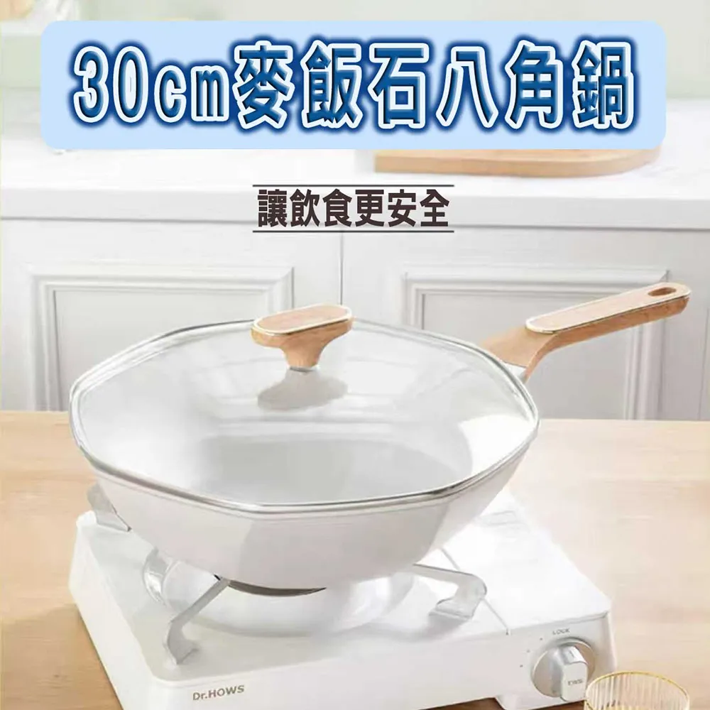 八角麥飯石多功能質感深炒鍋(4入組) 歷史價格詳細信息