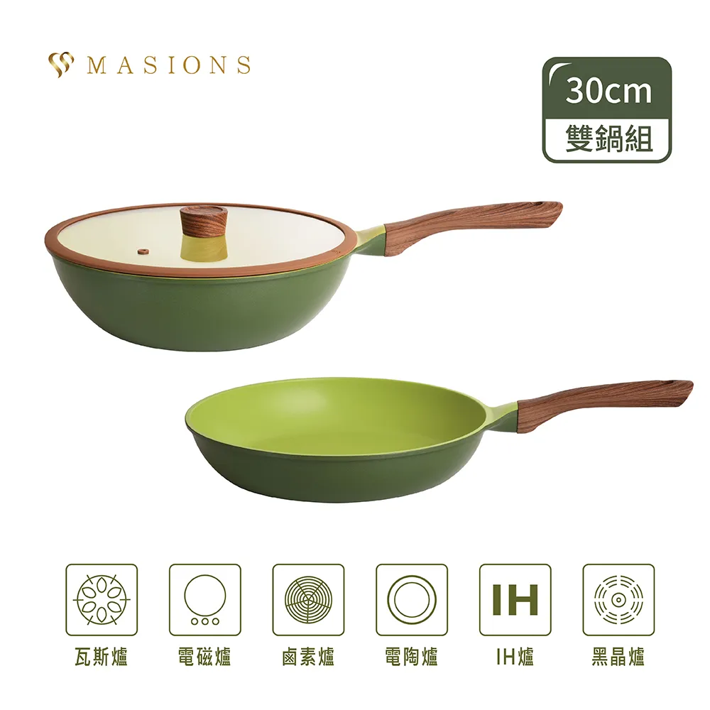 【MASIONS 美心】ECO鑄造 橄欖木雙鍋組(30cm炒鍋+30cm平底鍋+鍋蓋) 歷史價格詳細信息