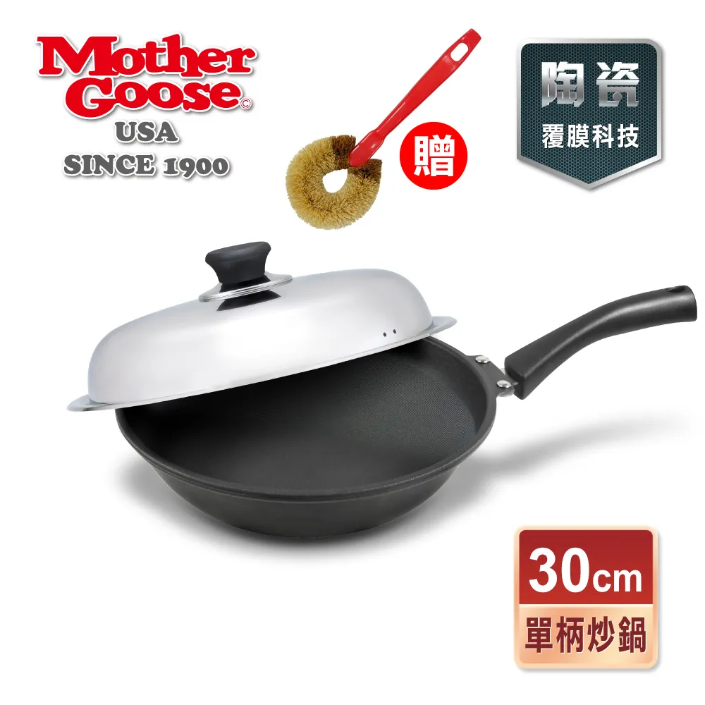 【美國MotherGoose 鵝媽媽】藍寶石陶瓷不沾單柄炒鍋(36cm) 歷史價格詳細信息