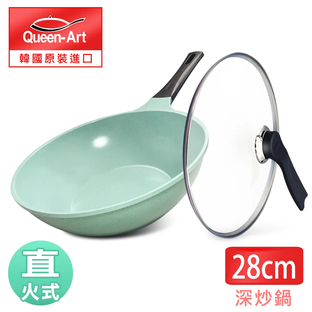 快-韓國Queen Art超硬鑄造Inoble立體塗層無毒不沾深炒鍋30CM(1鍋+1蓋)朝霞紅 歷史價格詳細信息