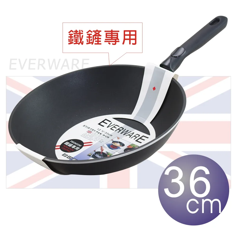 EVERWARE 手工鑄造 鐵鏟專用不沾鍋 36CM 價格比較,價格查詢,歷史價格詳細信息