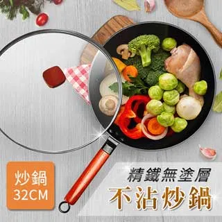 高純度 精鐵32cm不沾炒鍋 附玻璃鍋蓋(K0079) 歷史價格詳細信息